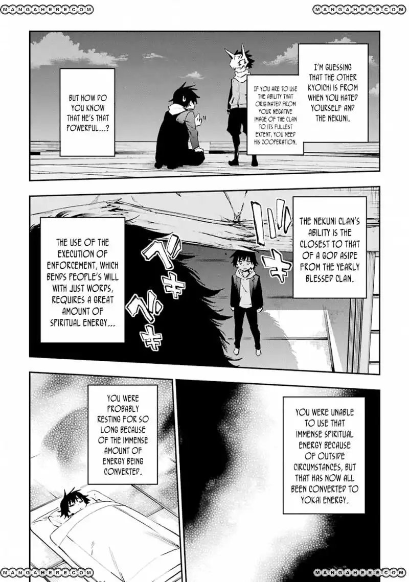 Urami Koi, Koi, Urami Koi. Chapter 33 31